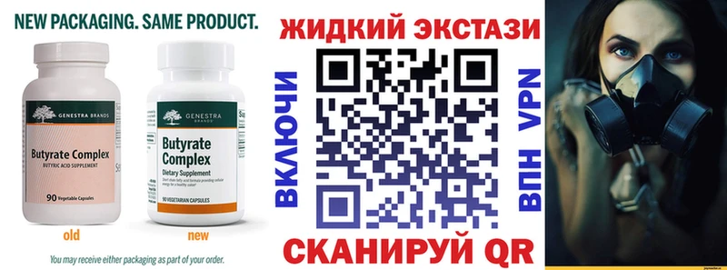 Бутират вода  omg как зайти  Олёкминск 