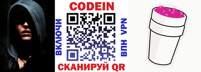 где найти   Олёкминск  Кодеин Purple Drank 