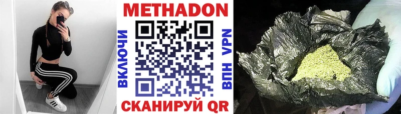 МЕТАДОН кристалл  мега маркетплейс  Олёкминск 